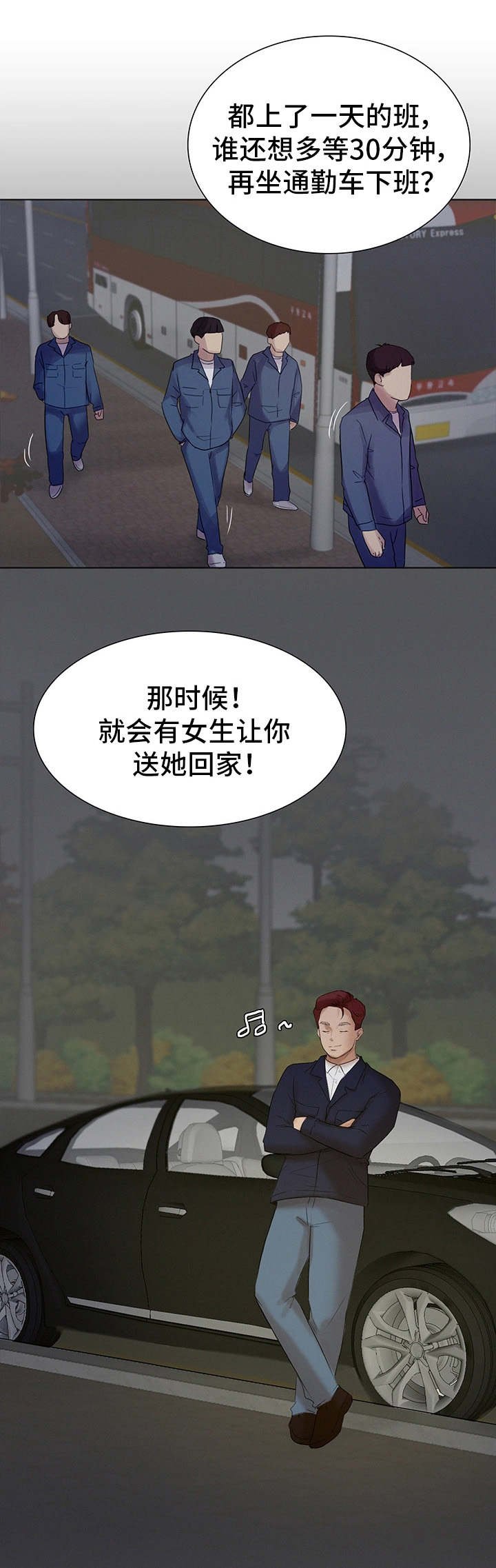 第2章：龌龊的家伙