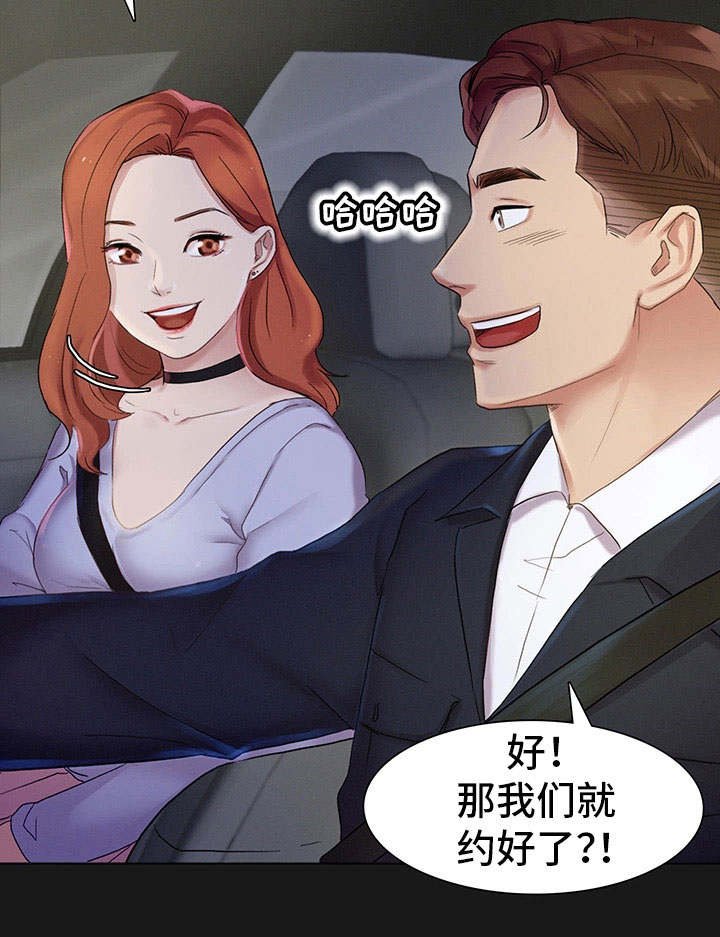 第2章：龌龊的家伙