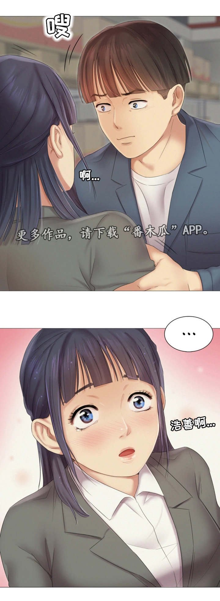 第20章：安慰