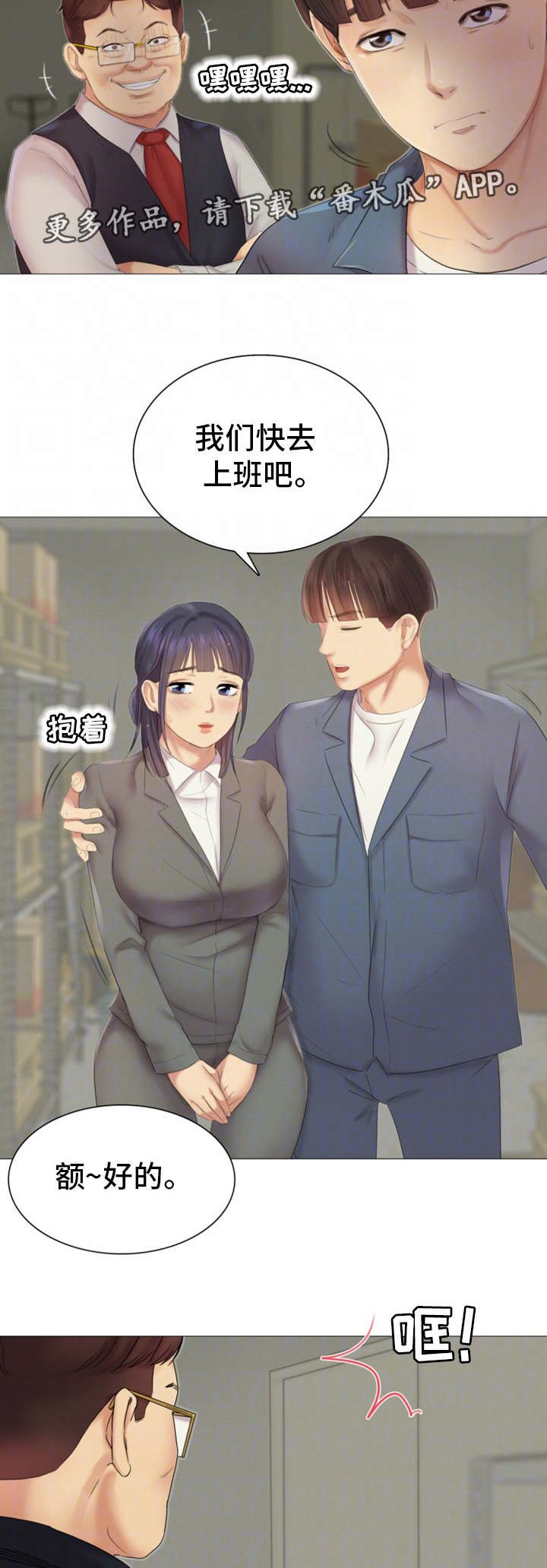 第20章：安慰