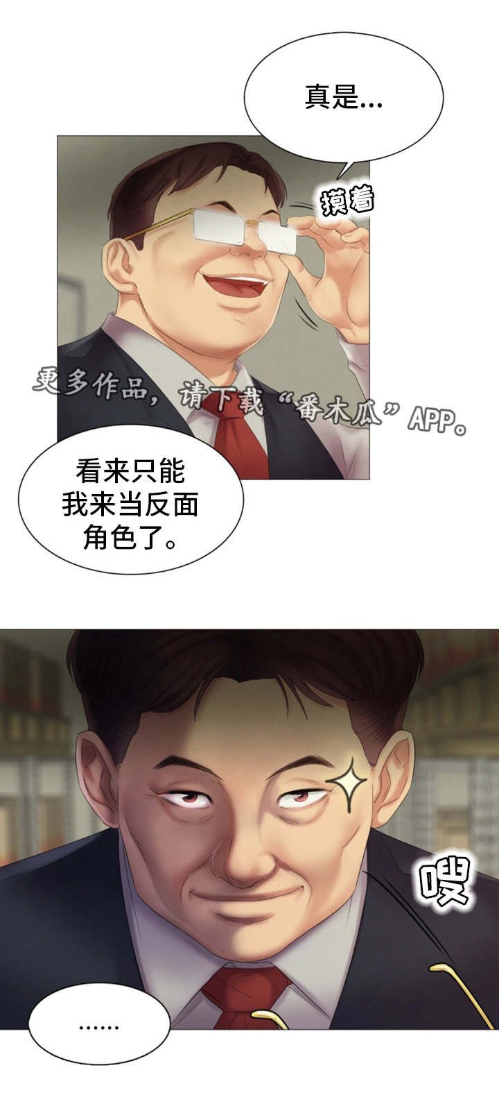 第20章：安慰