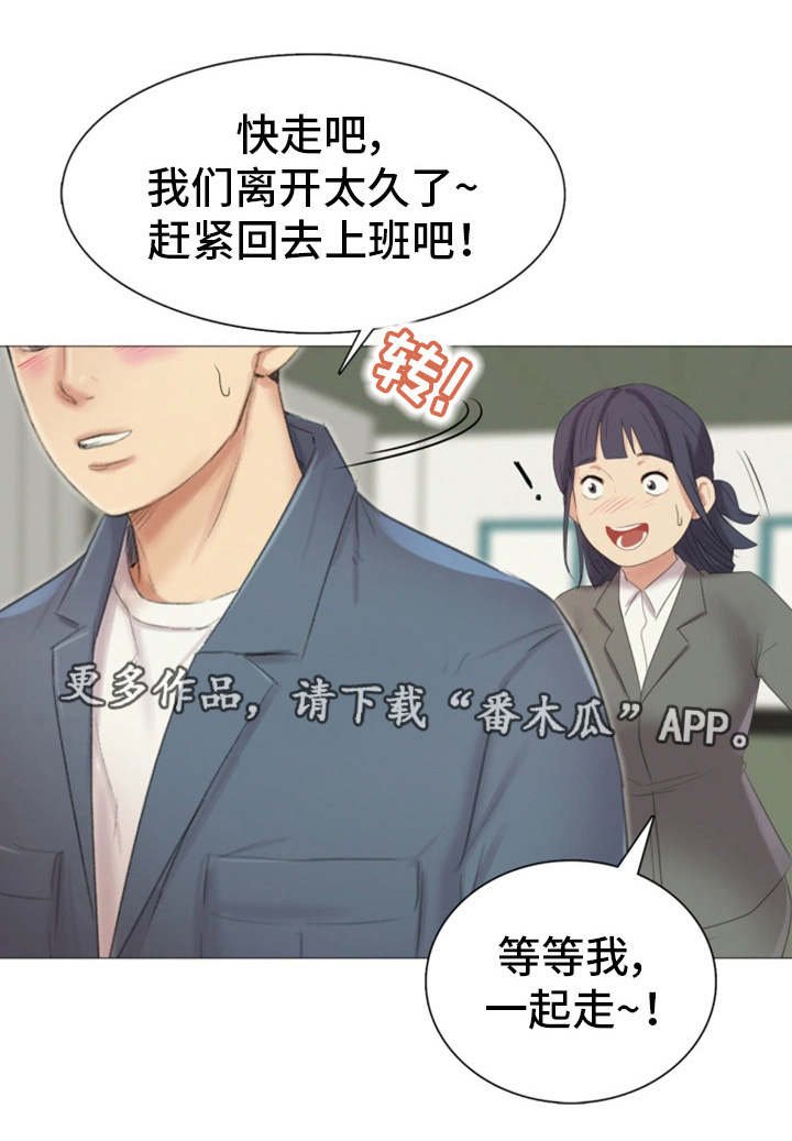 第20章：安慰