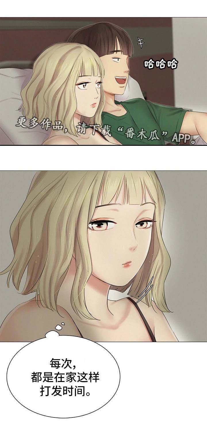 第21章：正中要害