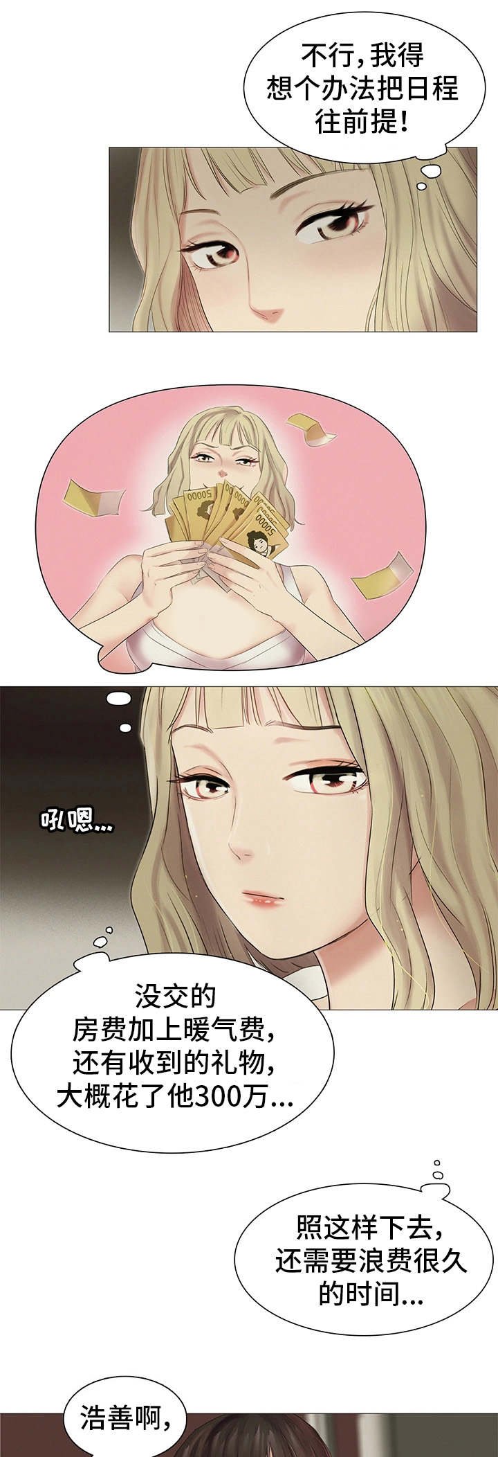 第21章：正中要害