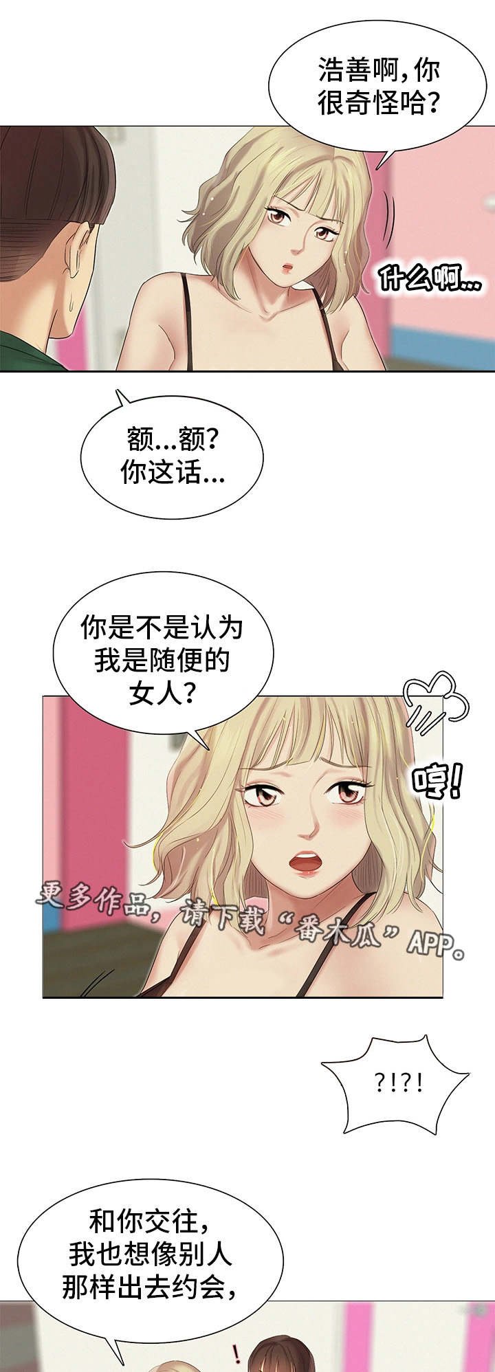 第21章：正中要害