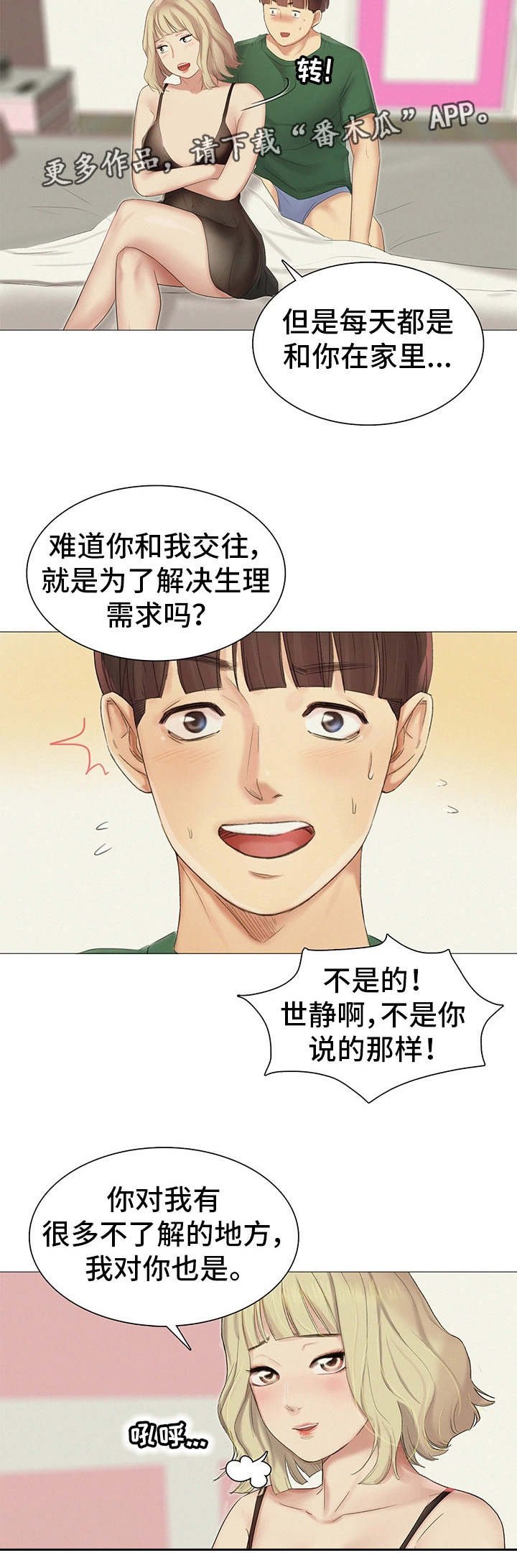 第21章：正中要害
