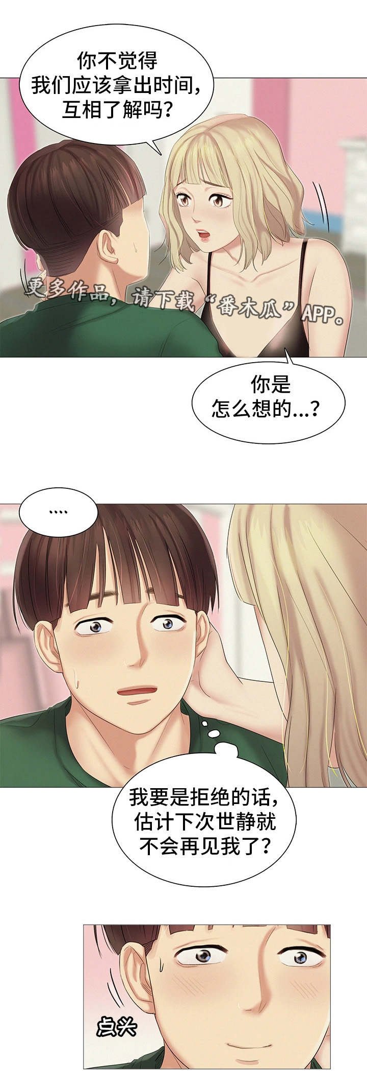 第21章：正中要害