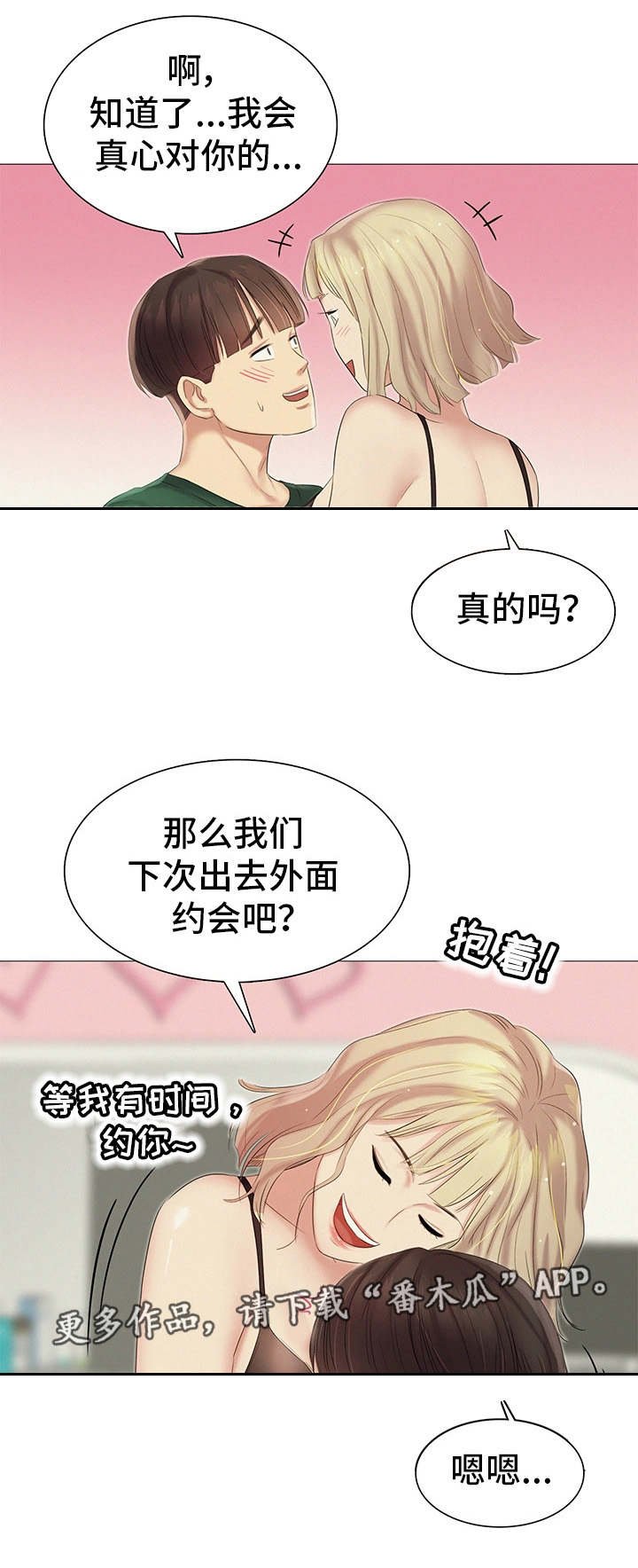 第22章：聚餐