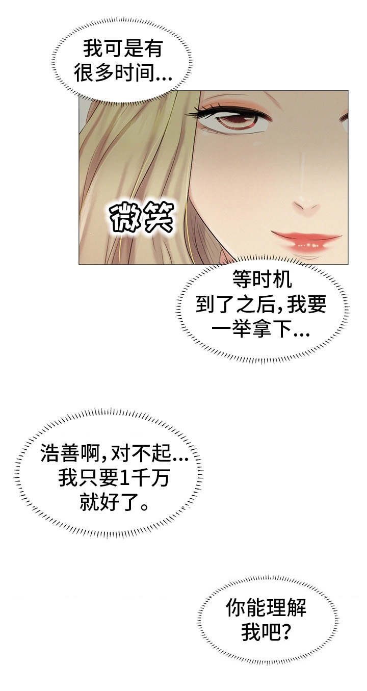第22章：聚餐