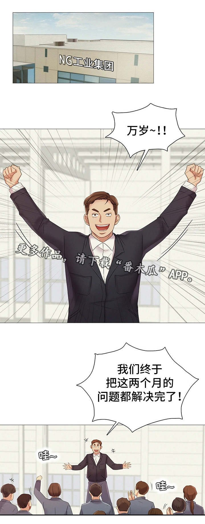 第22章：聚餐