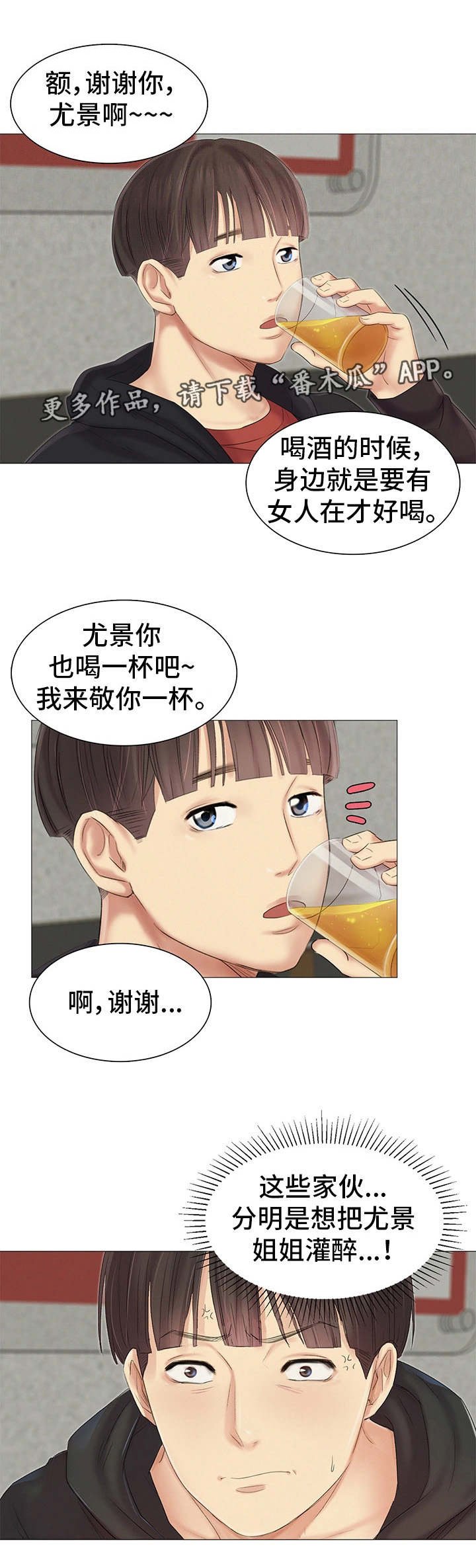第23章：灌酒