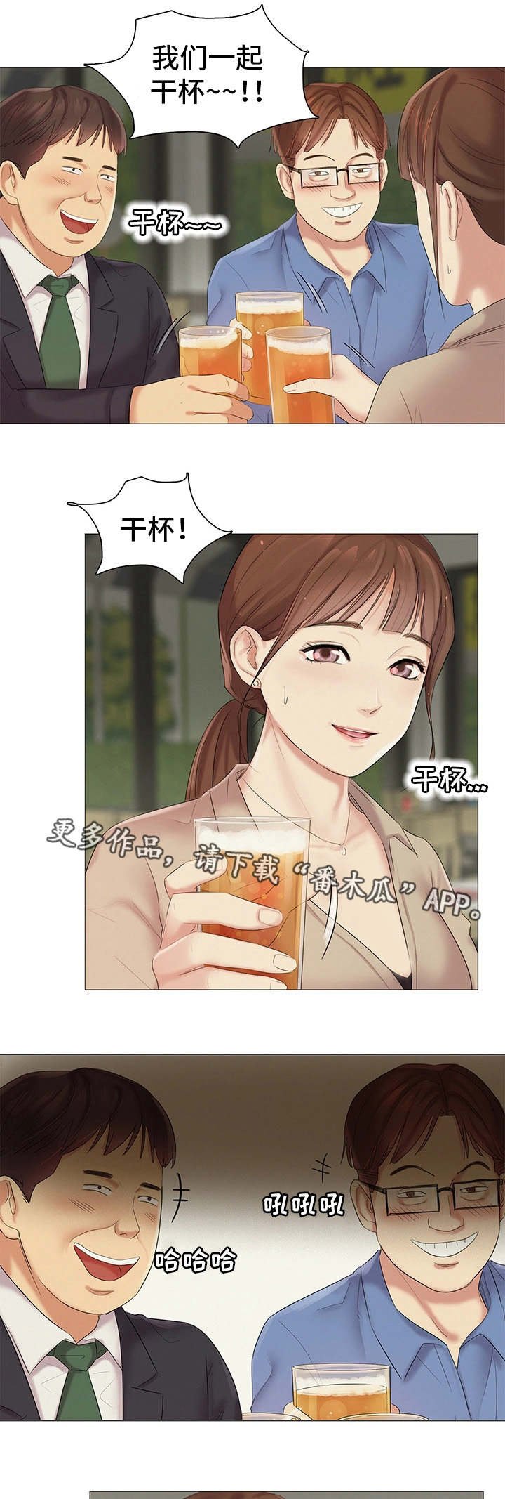 第23章：灌酒