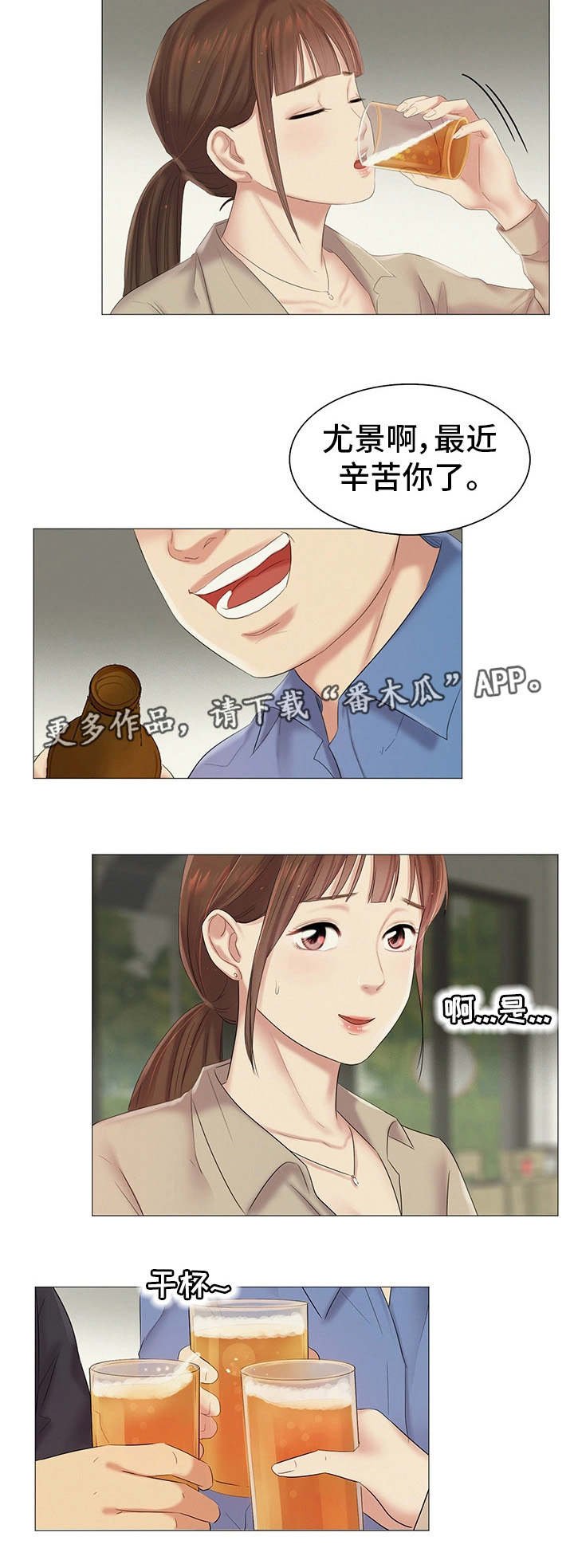 第23章：灌酒