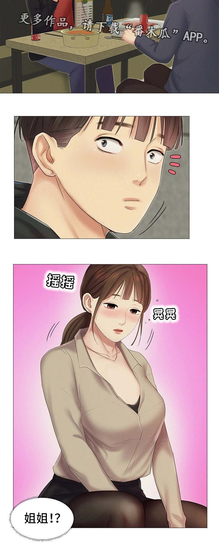 第23章：灌酒