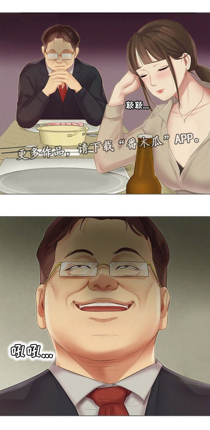 第23章：灌酒