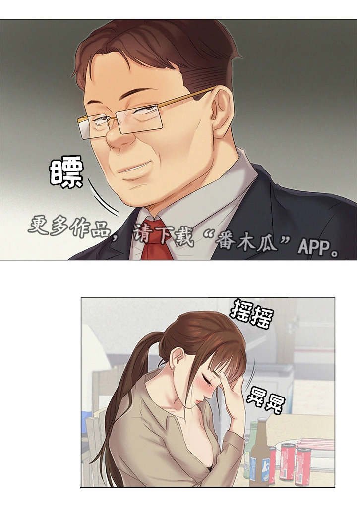 第23章：灌酒