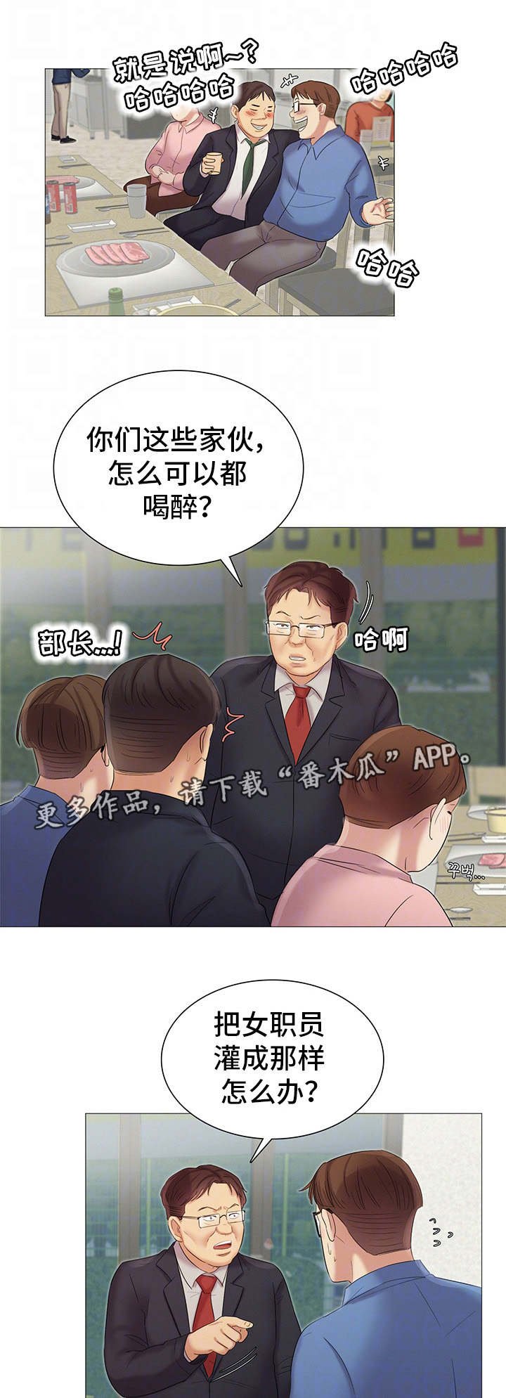 第23章：灌酒
