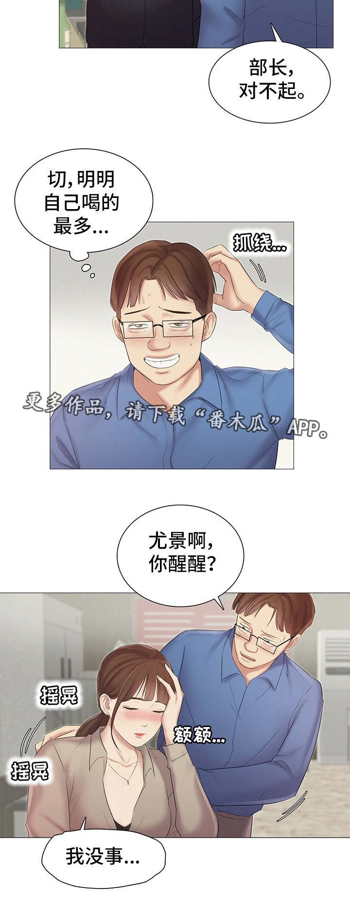 第23章：灌酒