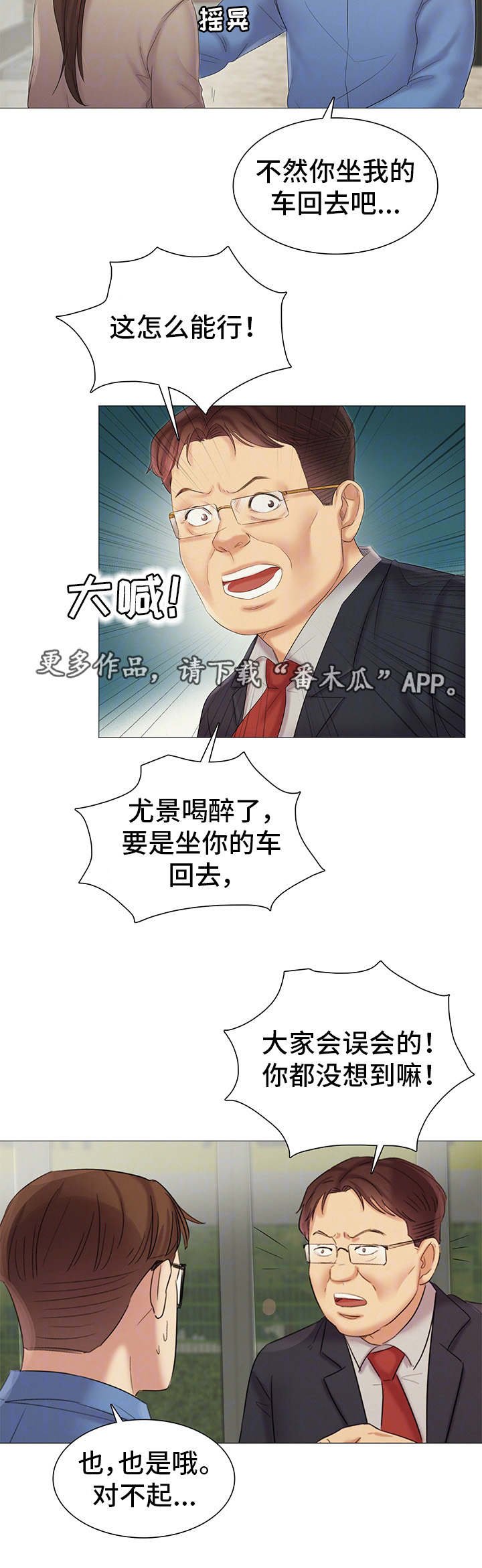 第23章：灌酒