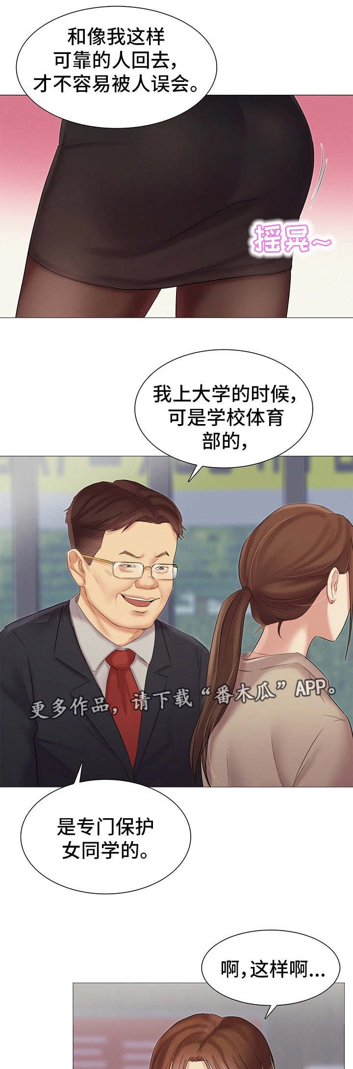 第23章：灌酒