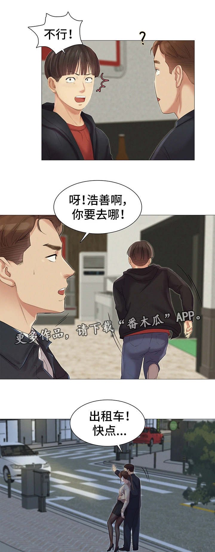 第24章：送回家