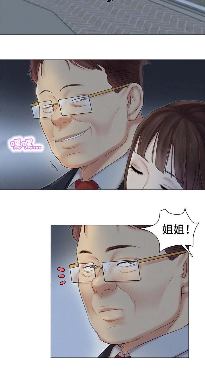 第24章：送回家