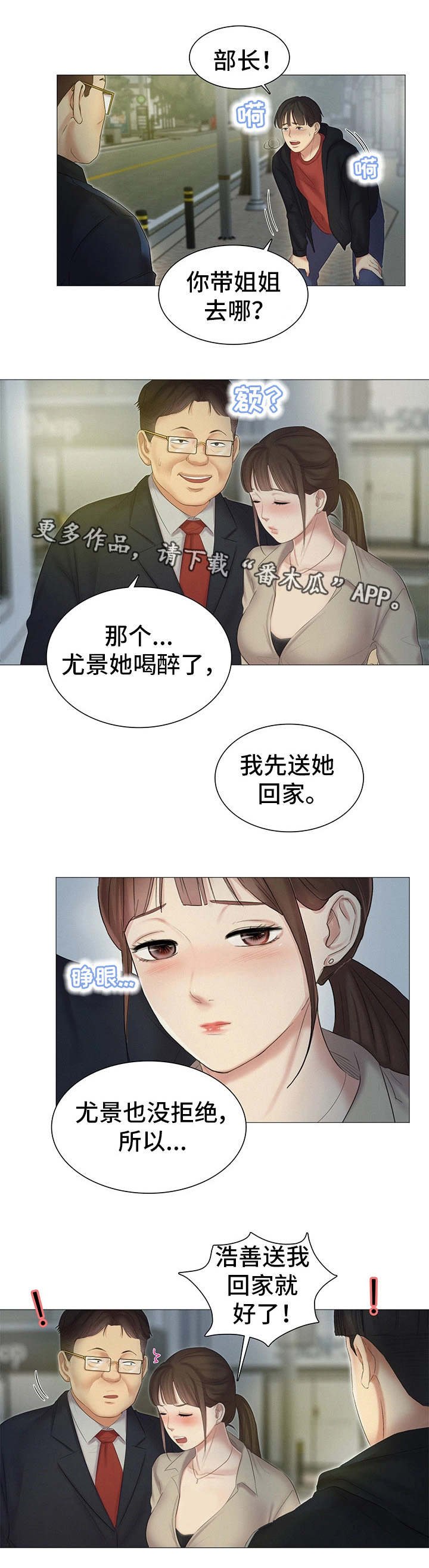 第24章：送回家