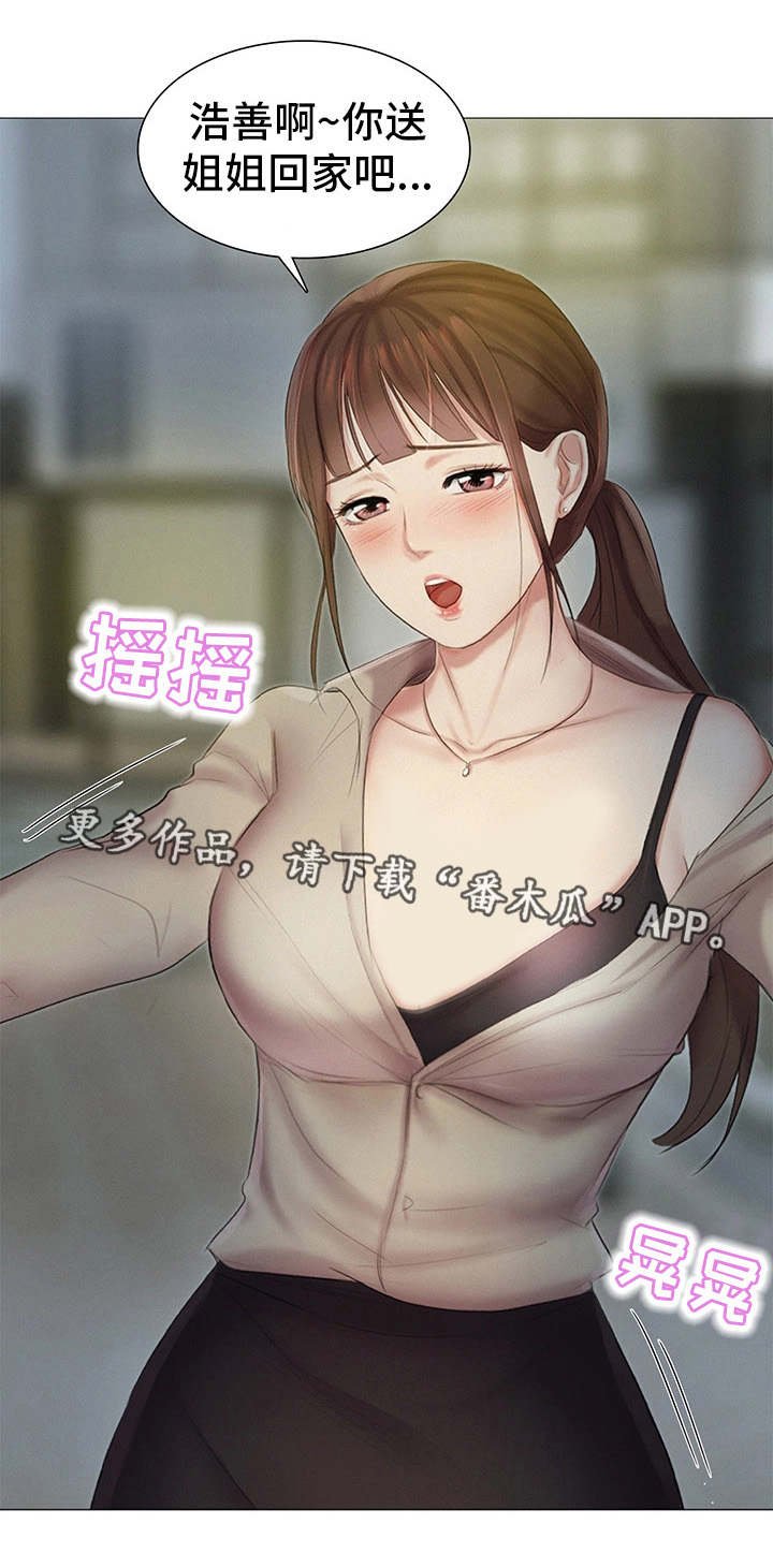 第24章：送回家