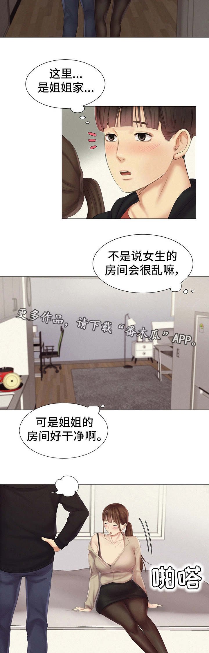 第24章：送回家