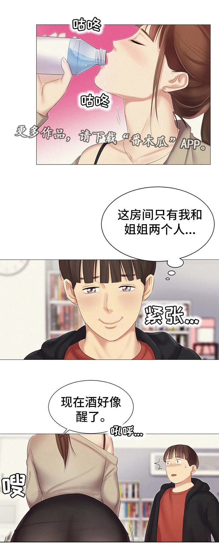 第24章：送回家