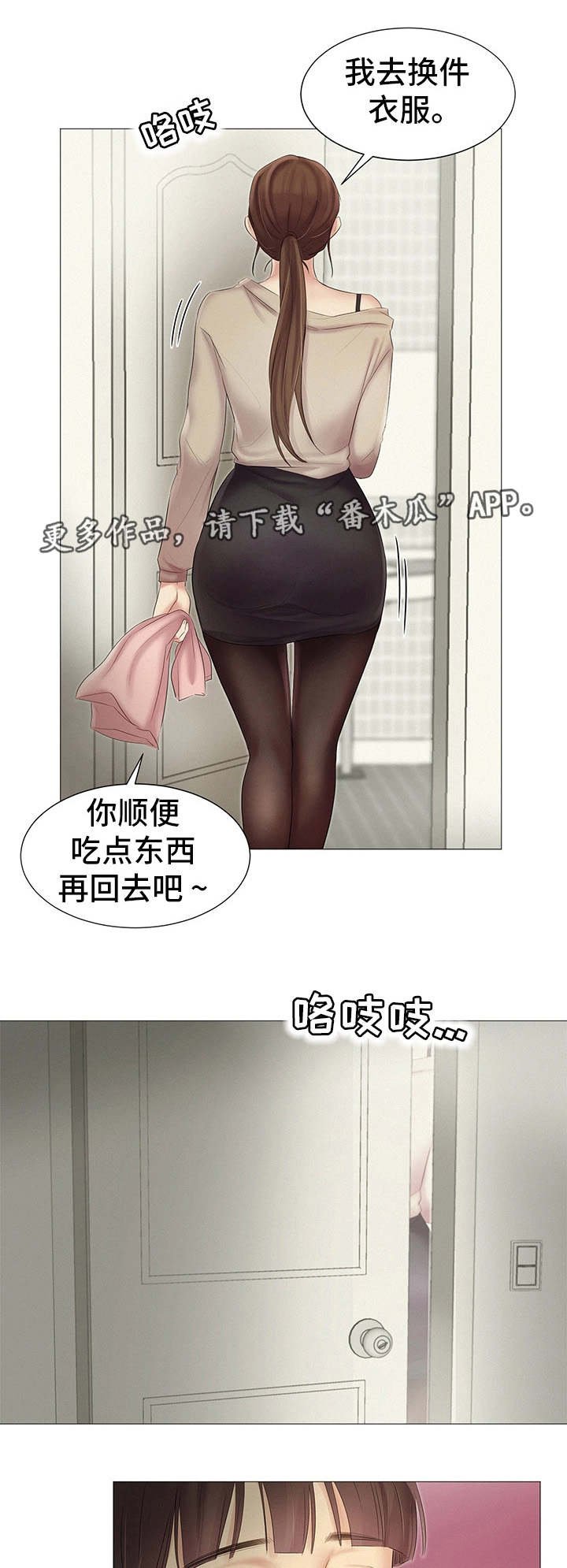 第24章：送回家