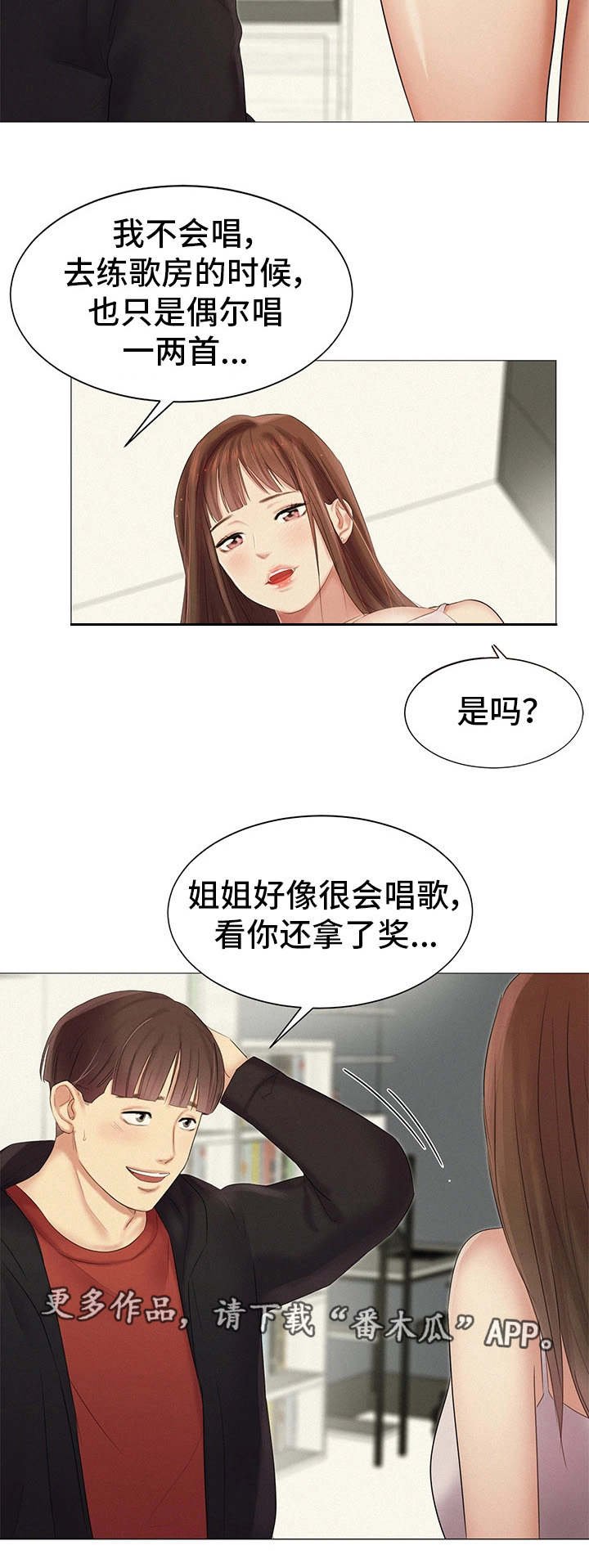 第25章：她的梦想