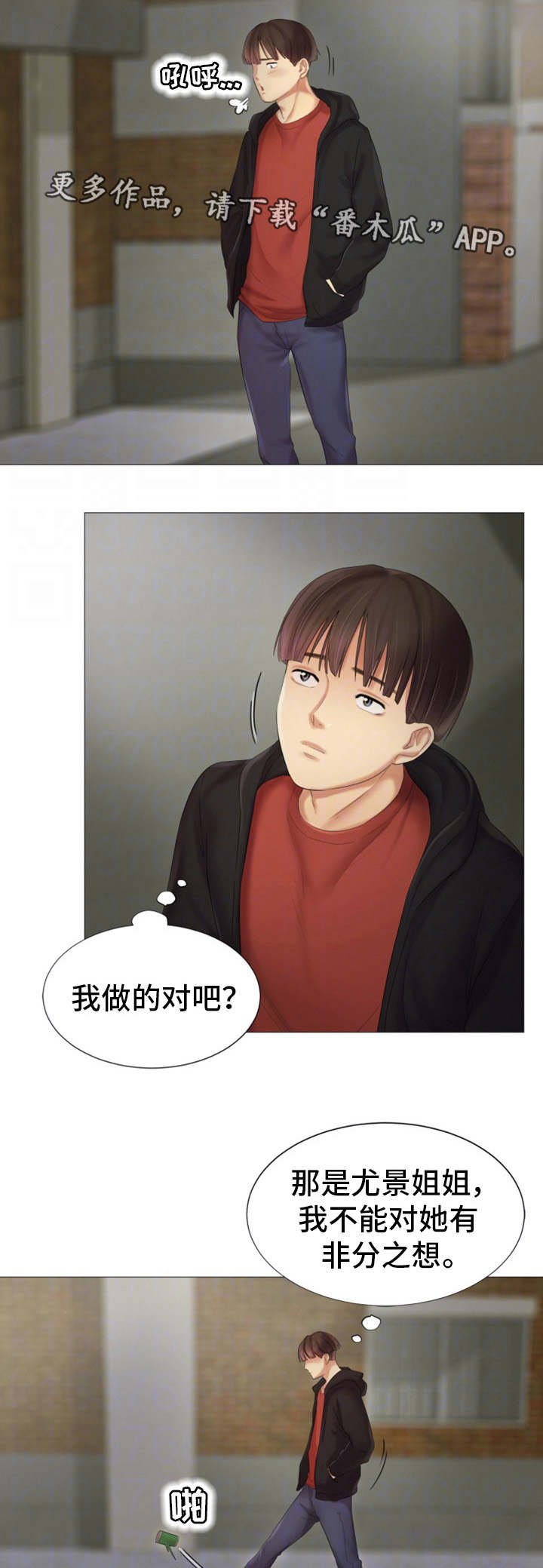 第26章：夜店