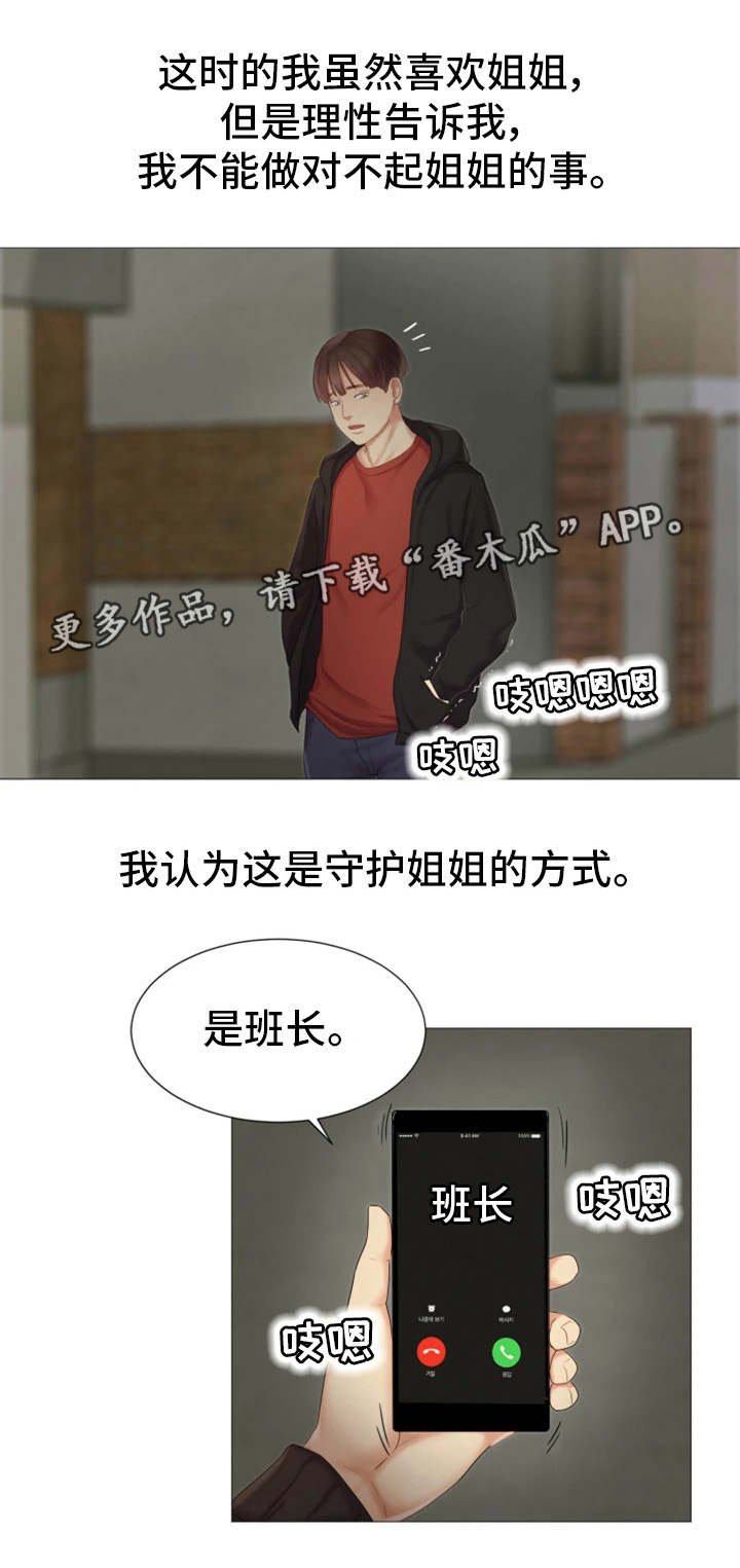 第26章：夜店
