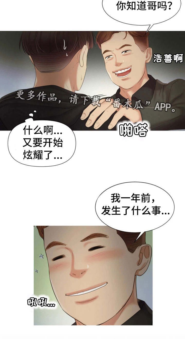 第26章：夜店