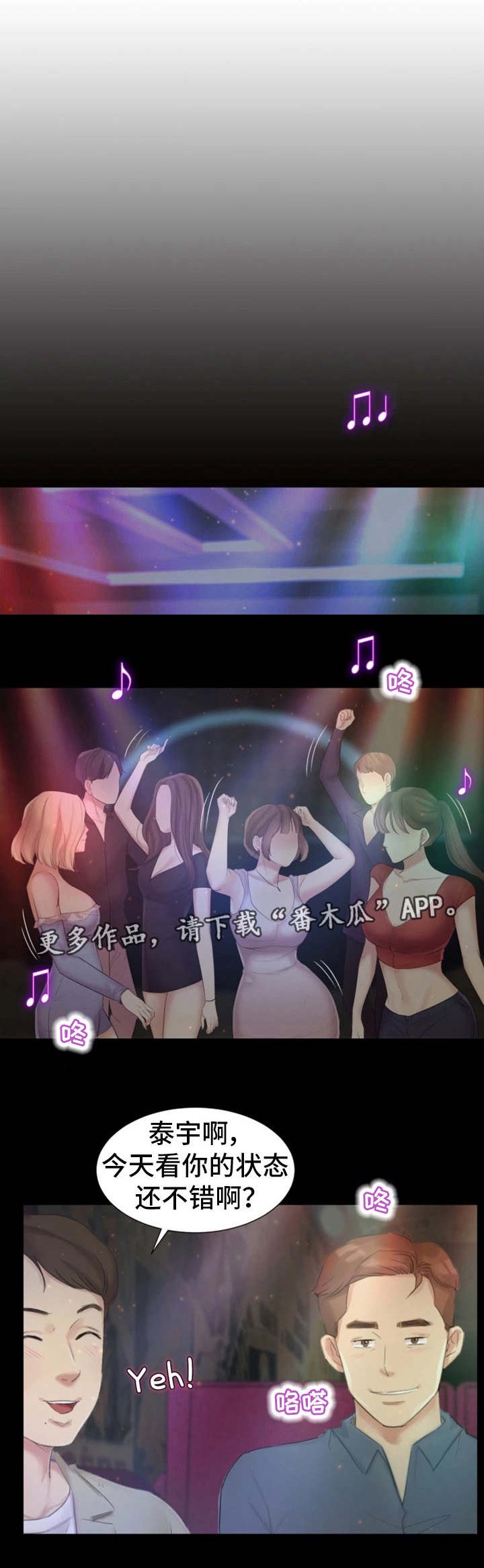 第27章：辉煌战绩