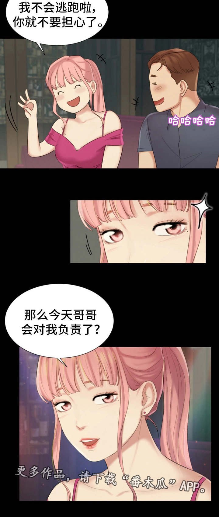 第27章：辉煌战绩