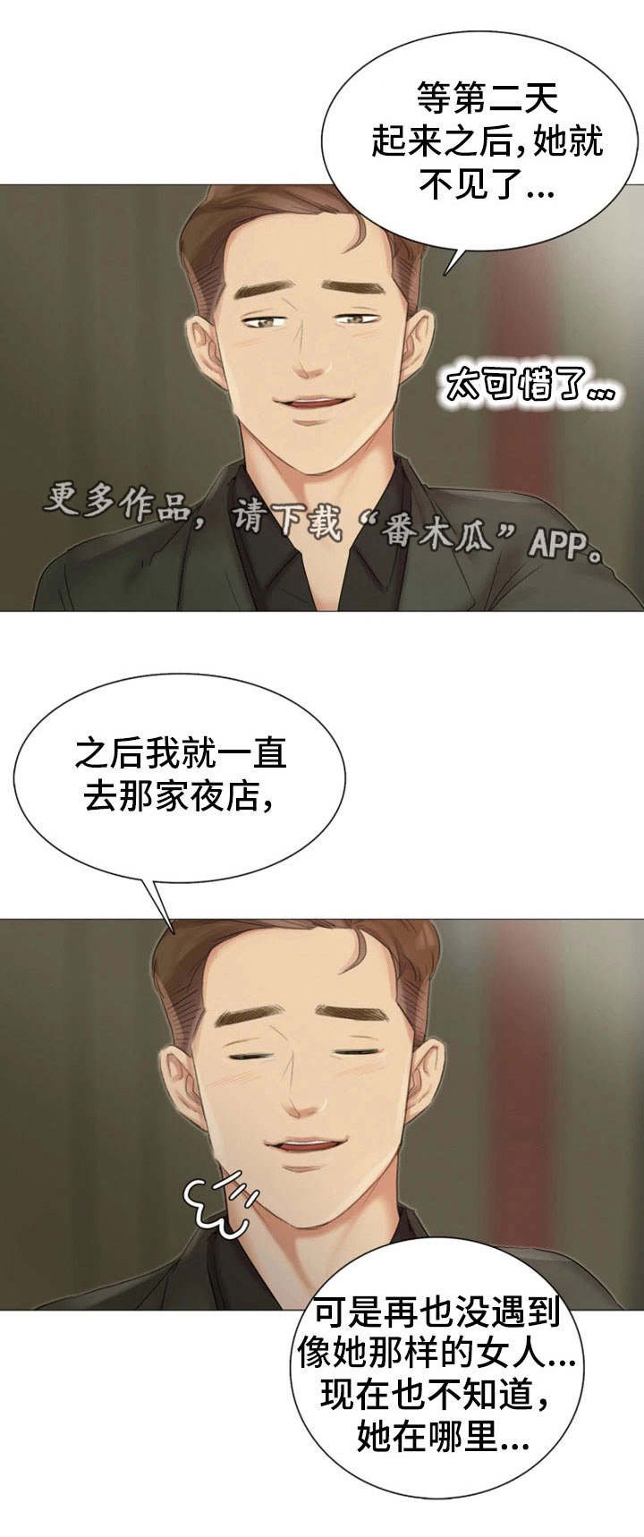 第27章：辉煌战绩