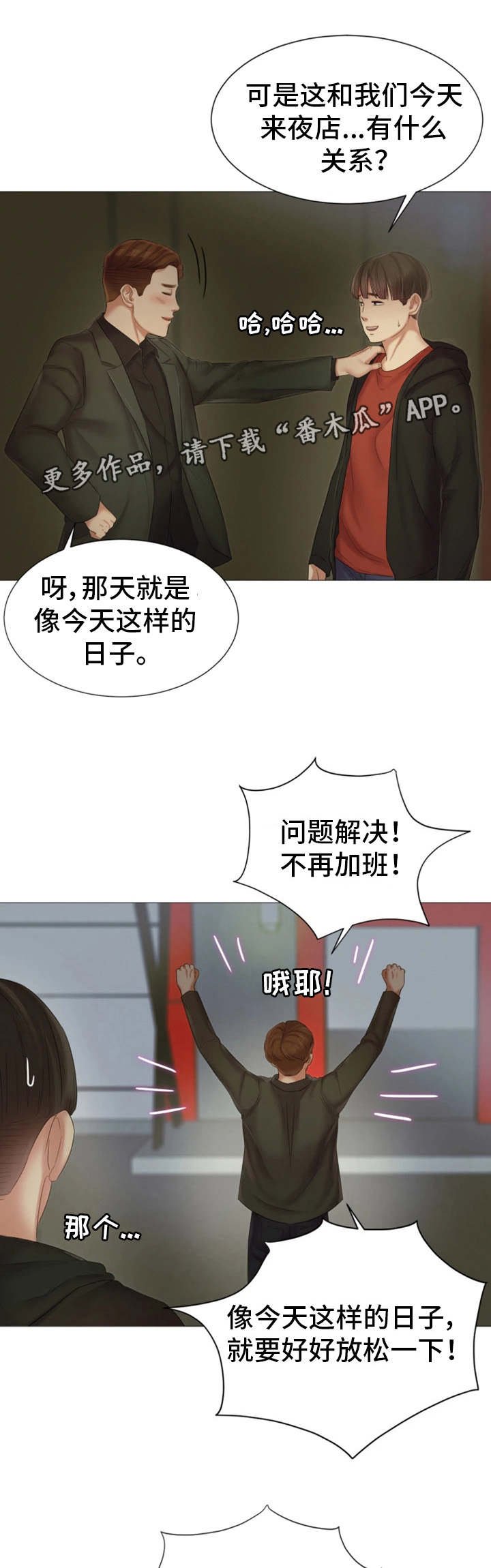 第27章：辉煌战绩