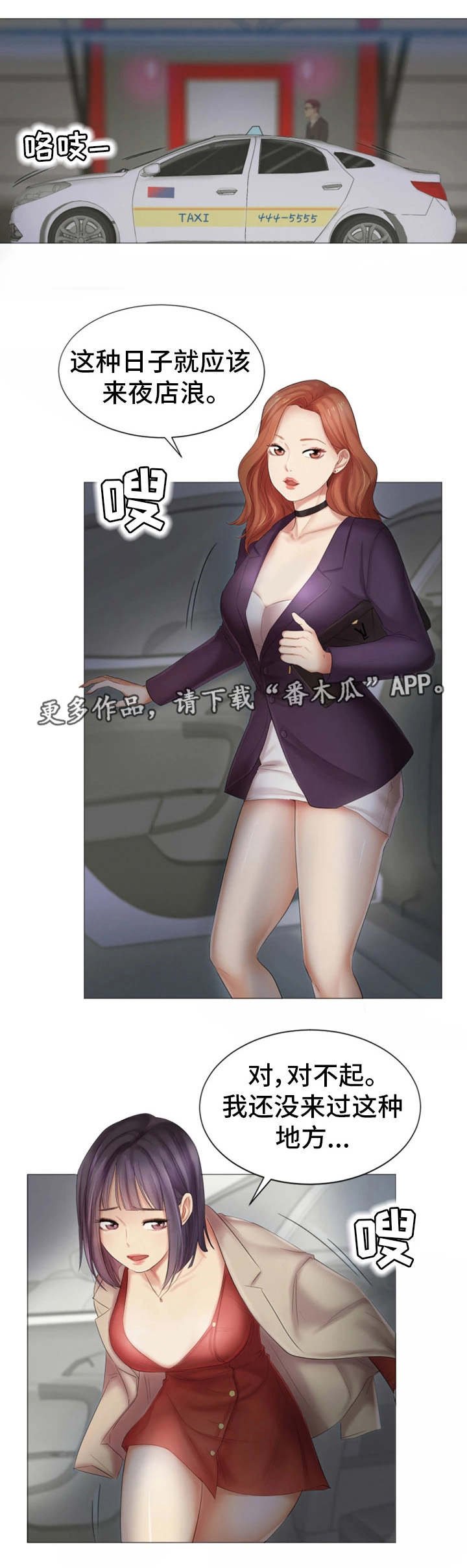 第27章：辉煌战绩