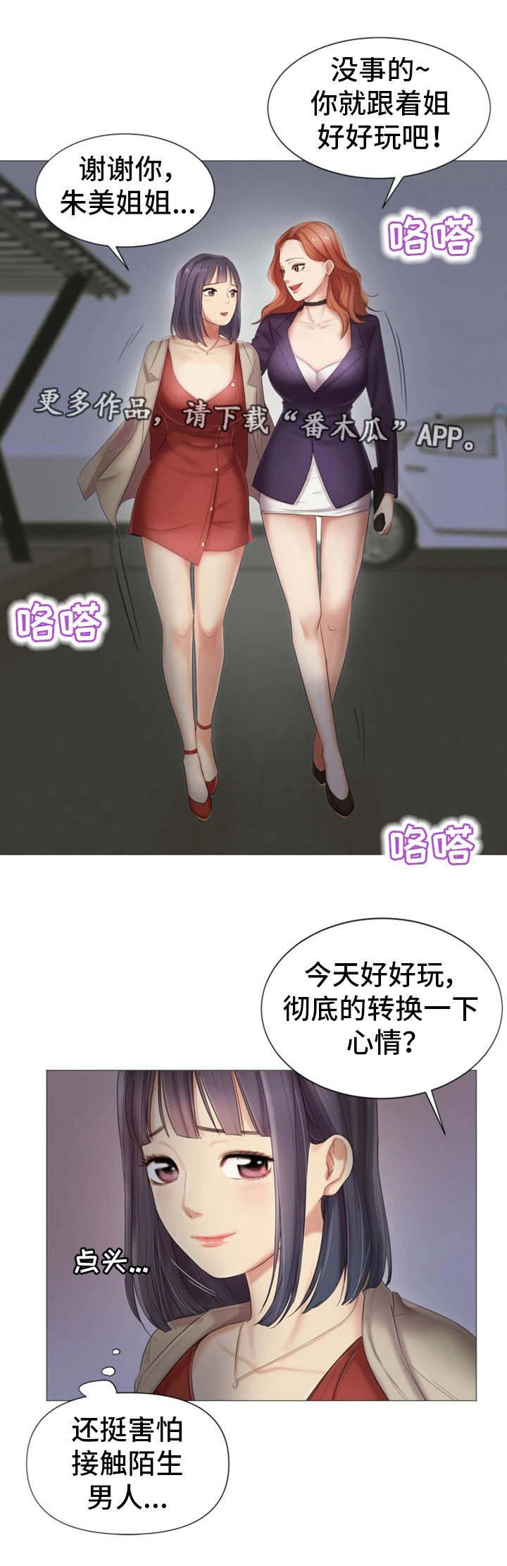 第27章：辉煌战绩