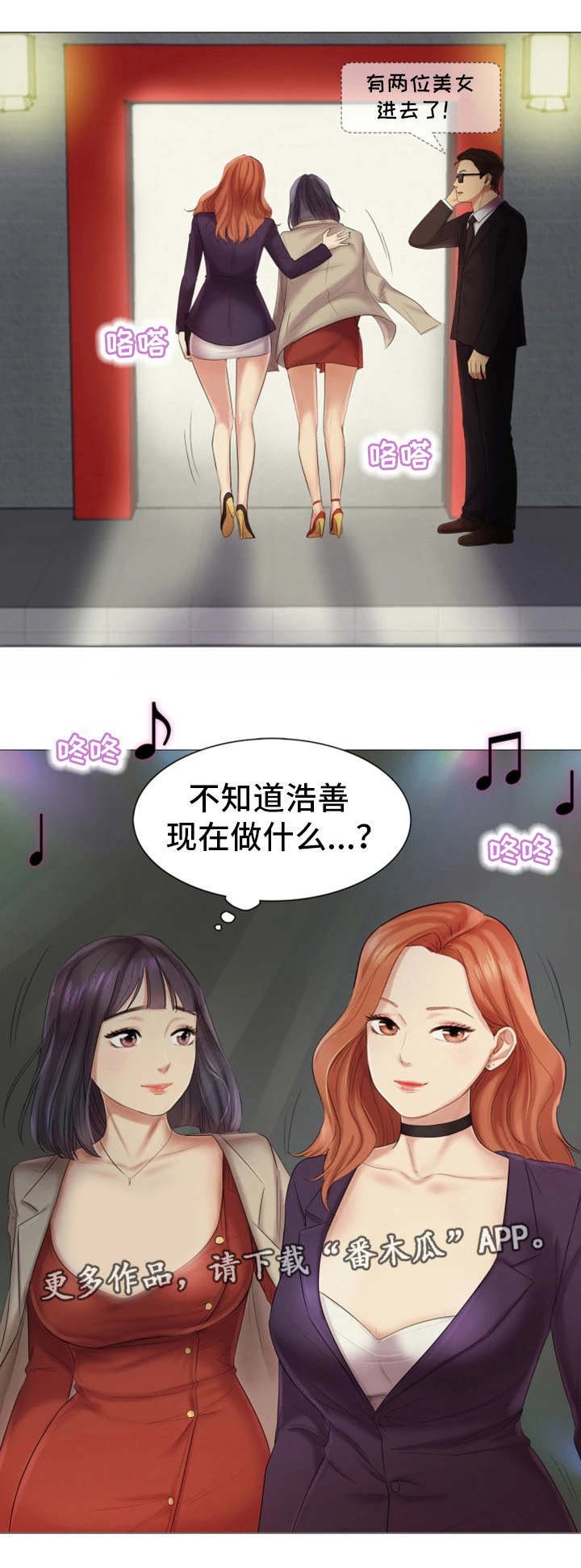 第28章：夜生活