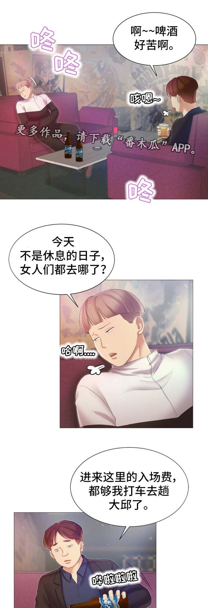 第28章：夜生活