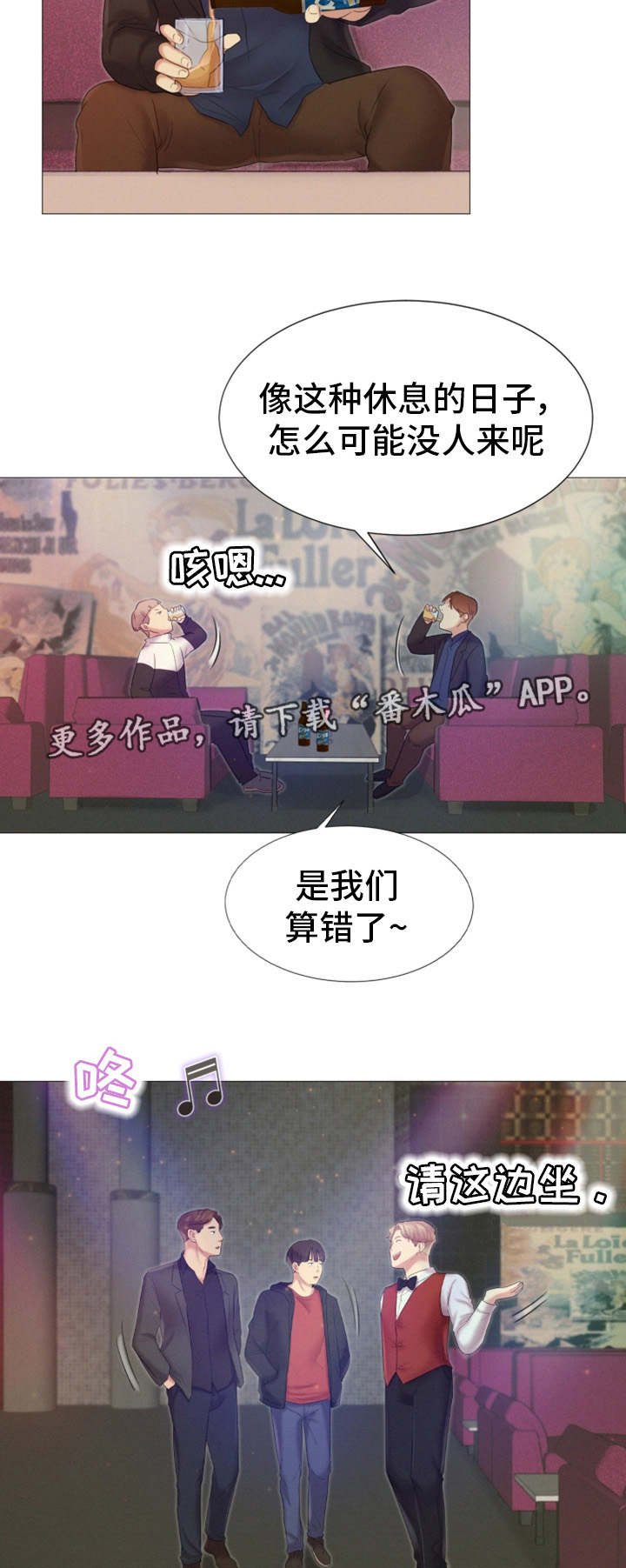 第28章：夜生活