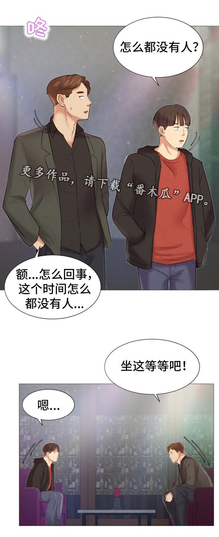 第28章：夜生活