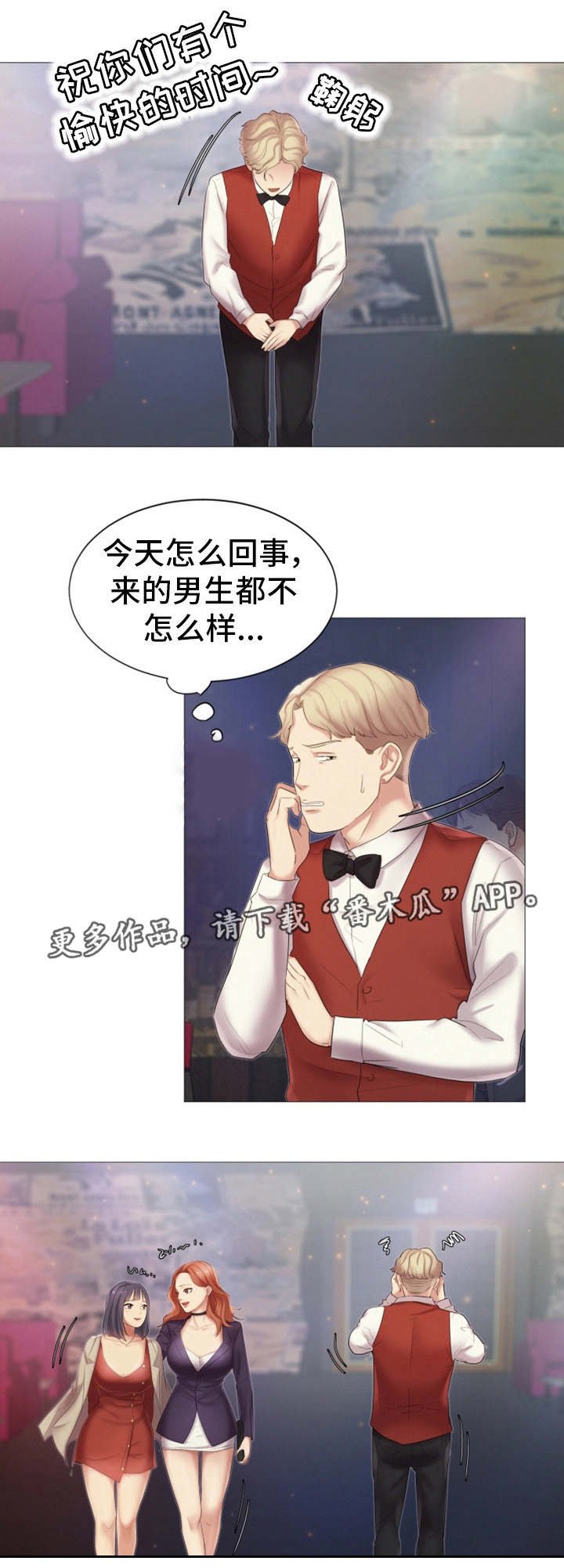 第28章：夜生活