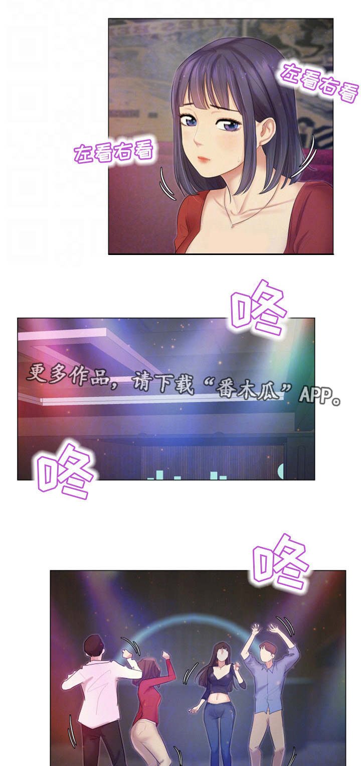 第28章：夜生活
