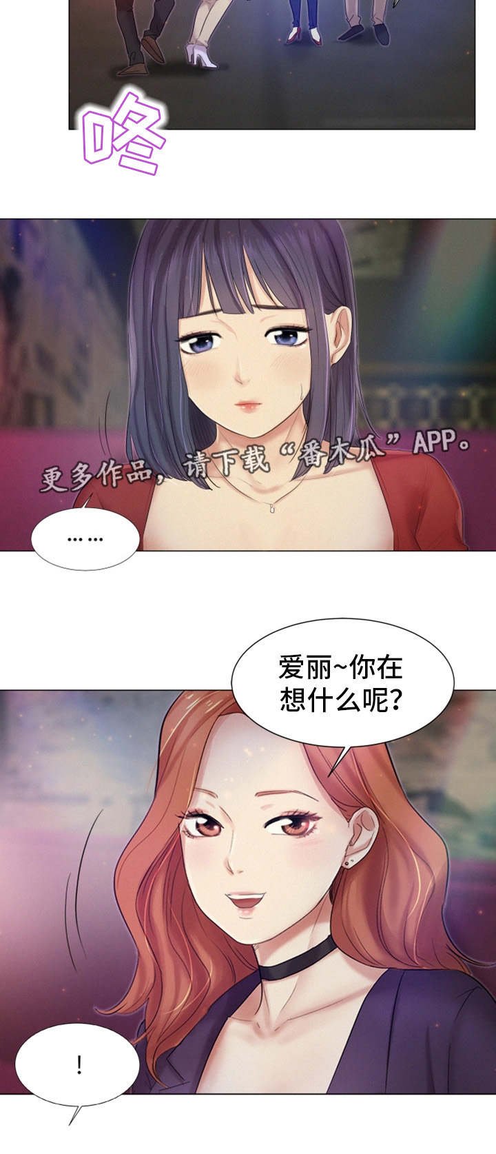 第28章：夜生活