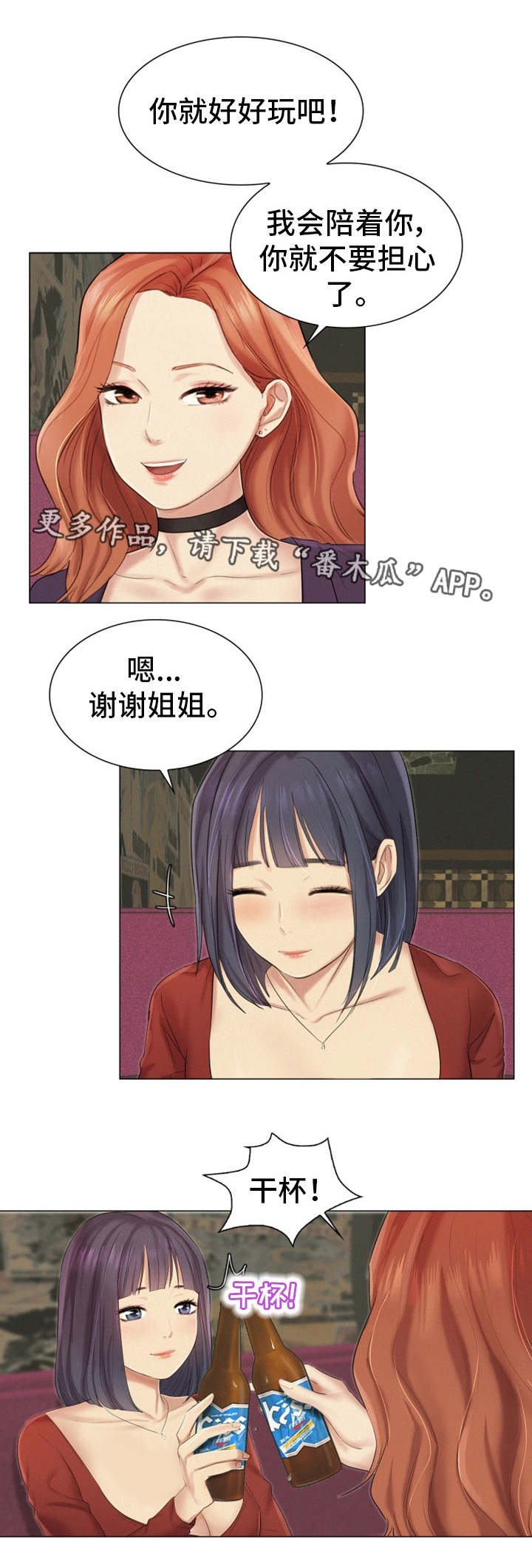 第28章：夜生活