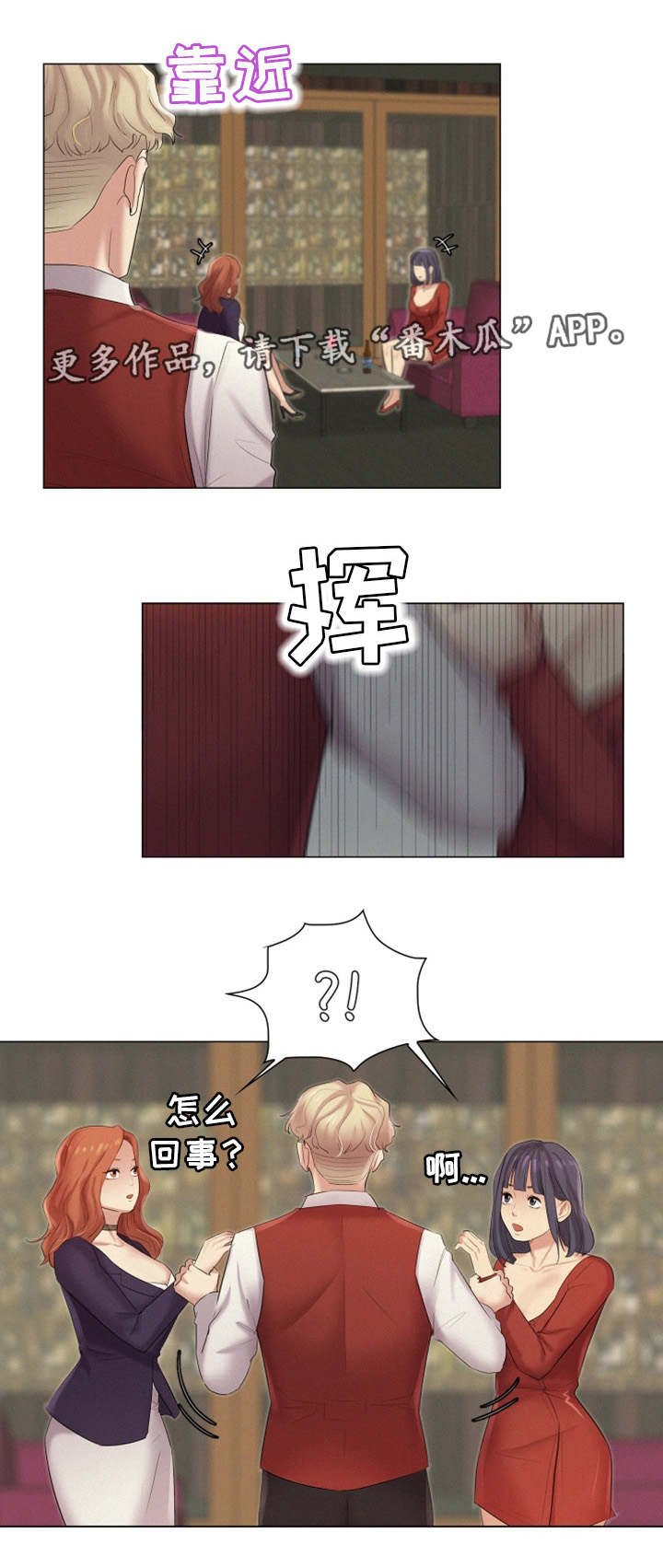 第28章：夜生活